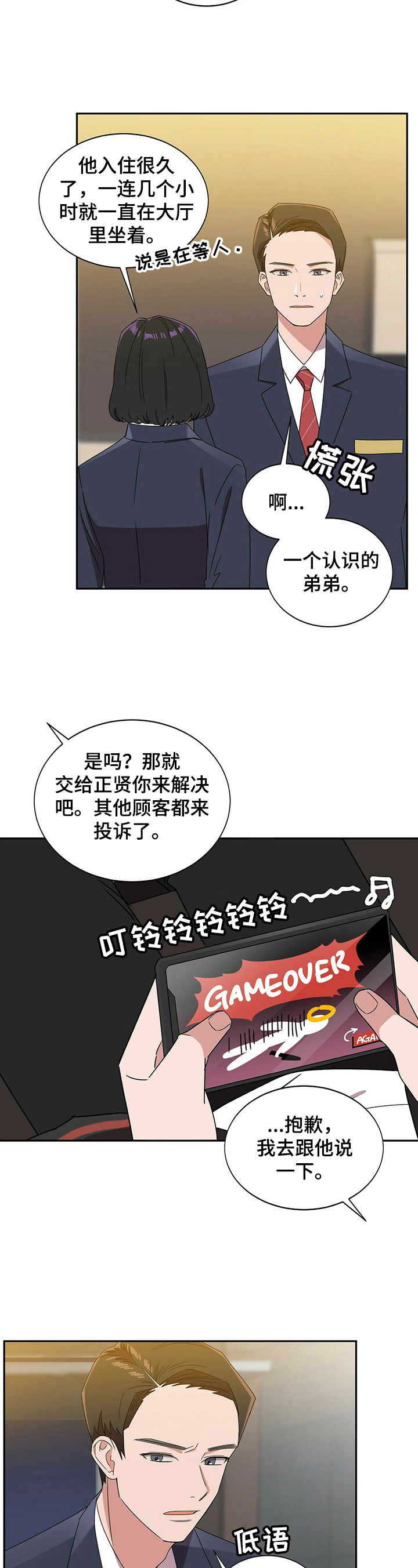 被兑现的愿望漫画,第28章：【第四部分】赴约4图