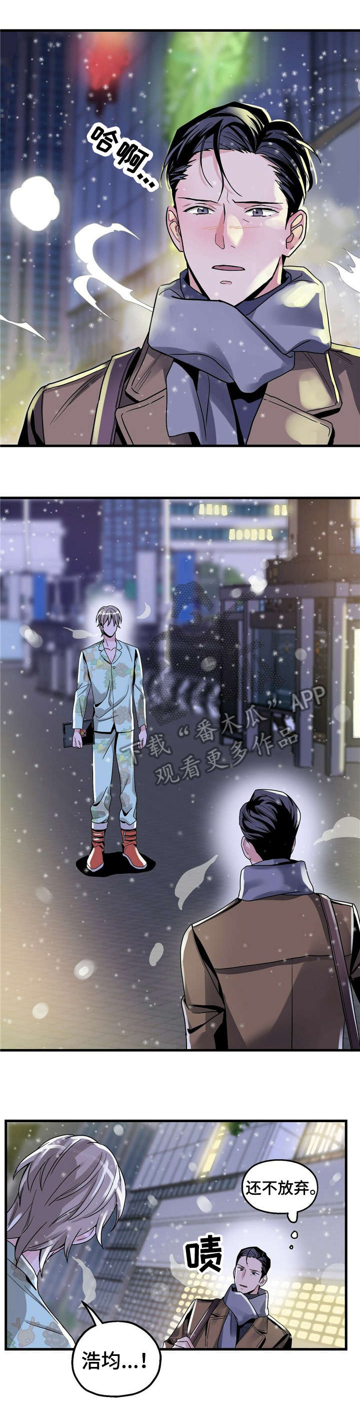 被兑现的愿望漫画,第5章：【第一部分】抓稳了4图