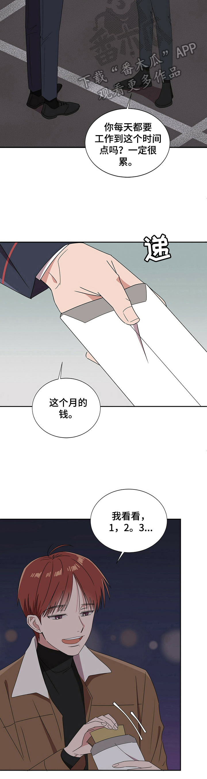 被兑现的愿望漫画,第26章：【第四部分】钱不够4图