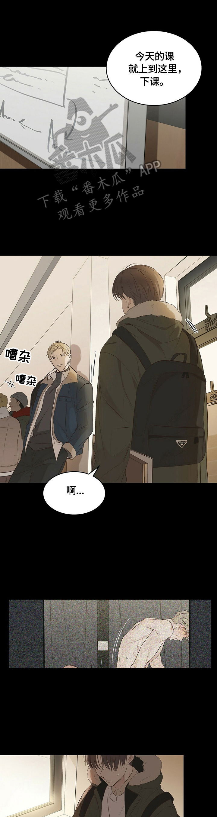 被兑现的愿望漫画,第21章：【第三部分】咨询服务1图