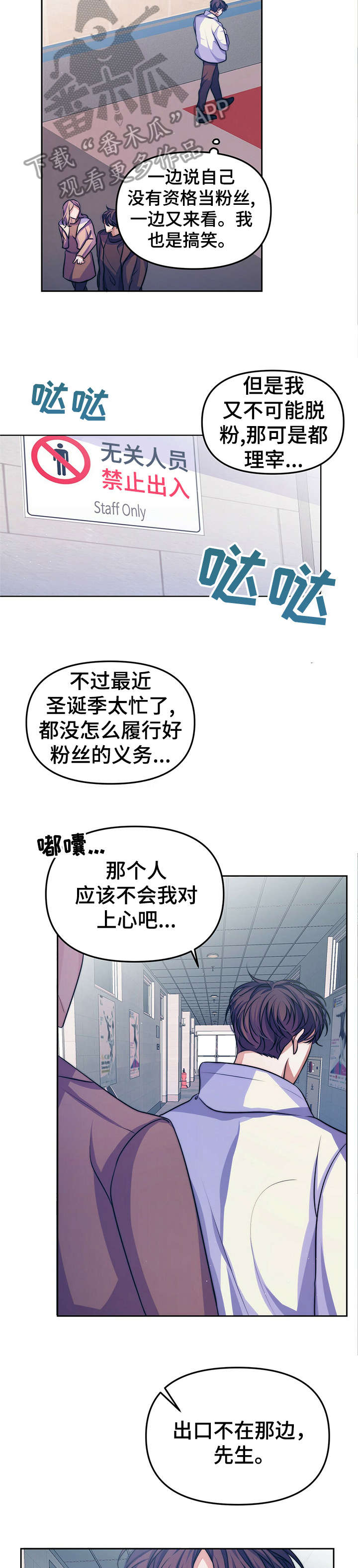 被兑现的愿望漫画,第17章：【第二部分】现实2图