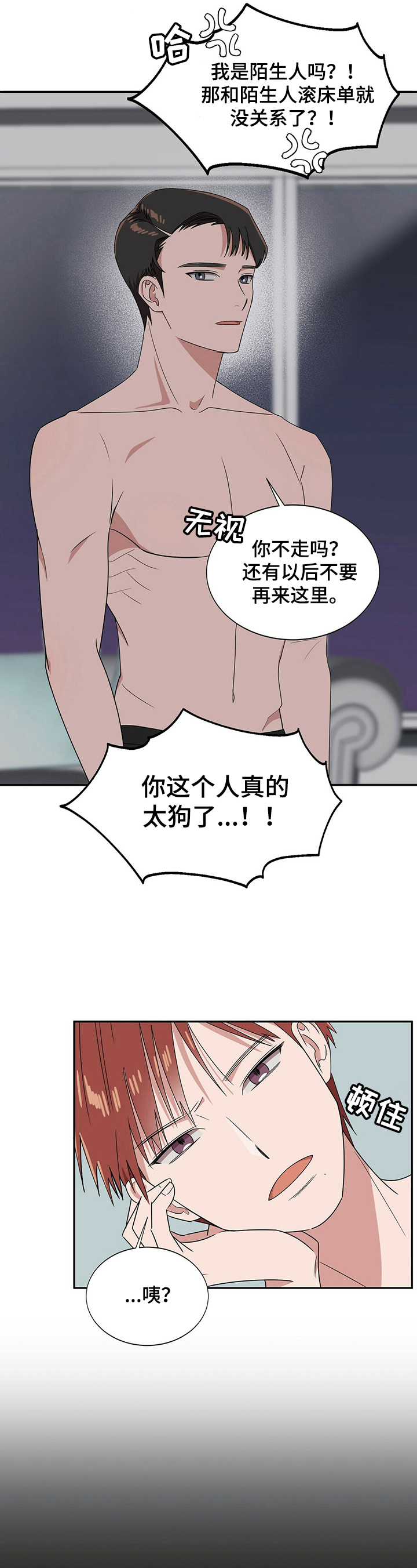 被兑现的愿望漫画,第29章：【第四部分】以恋人为目标5图