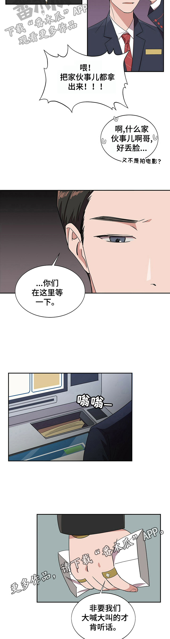 被兑现的愿望漫画,第24章：【第四部分】还债5图