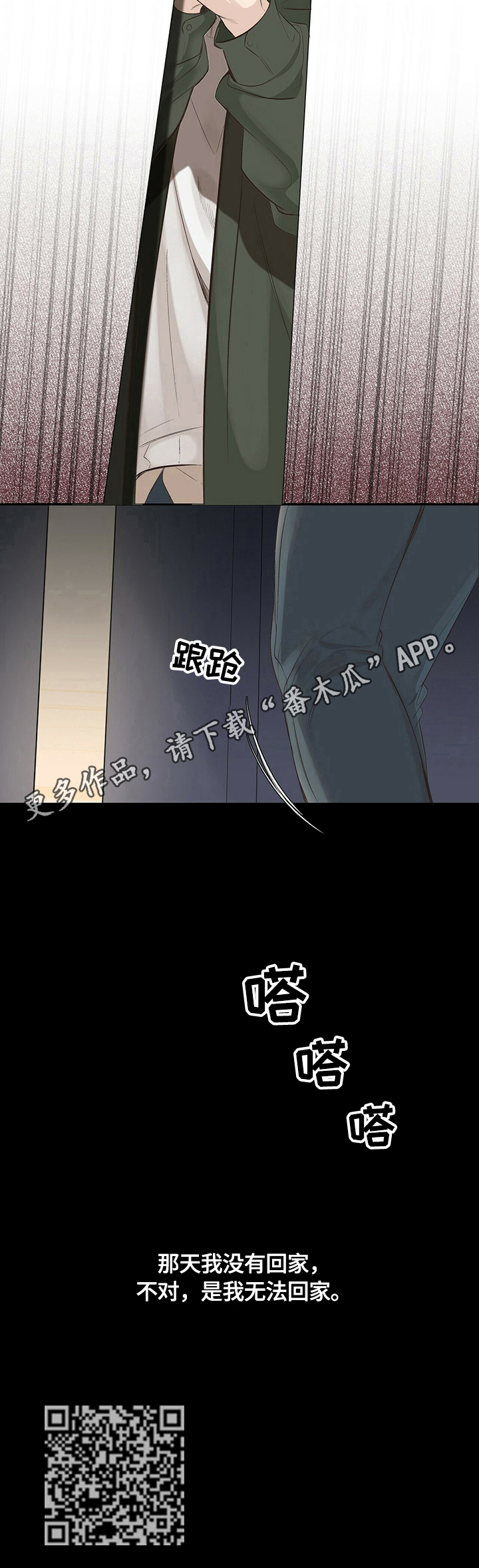 被兑现的愿望漫画,第20章：【第三部分】无法回家2图