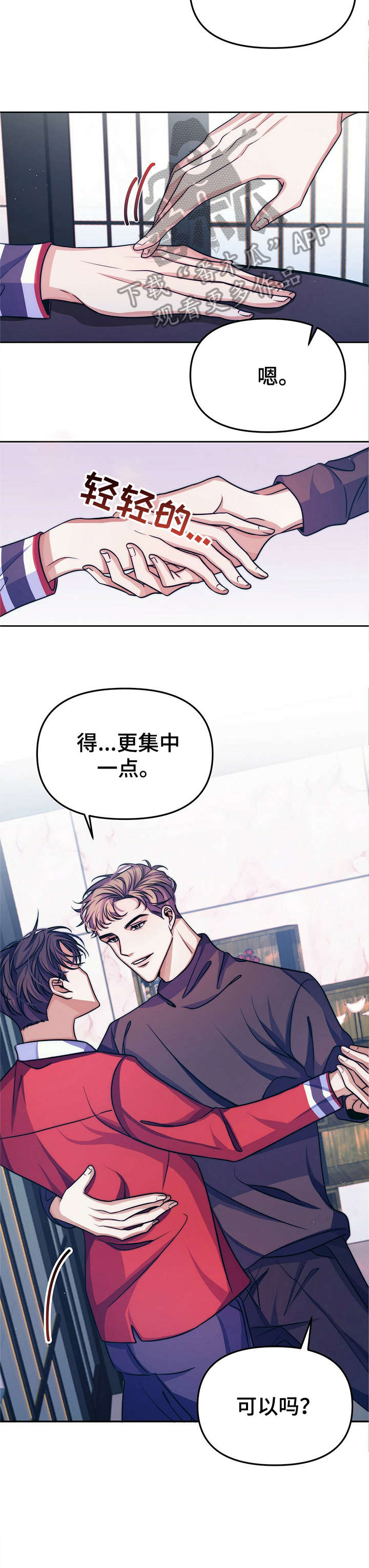 被兑现的愿望漫画,第14章：【第二部分】避开3图