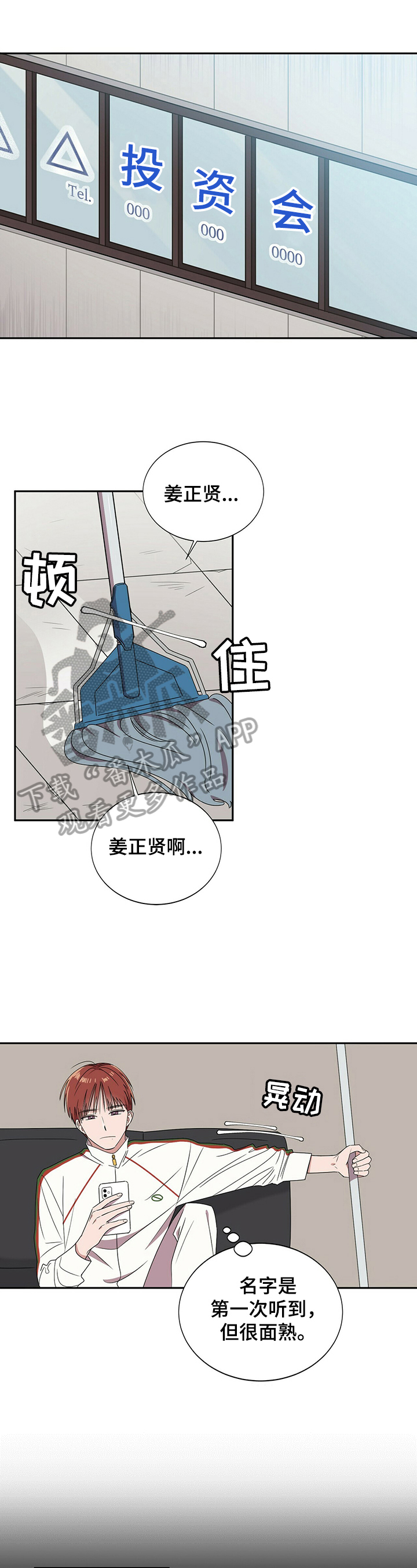 被兑现的愿望漫画,第26章：【第四部分】钱不够1图