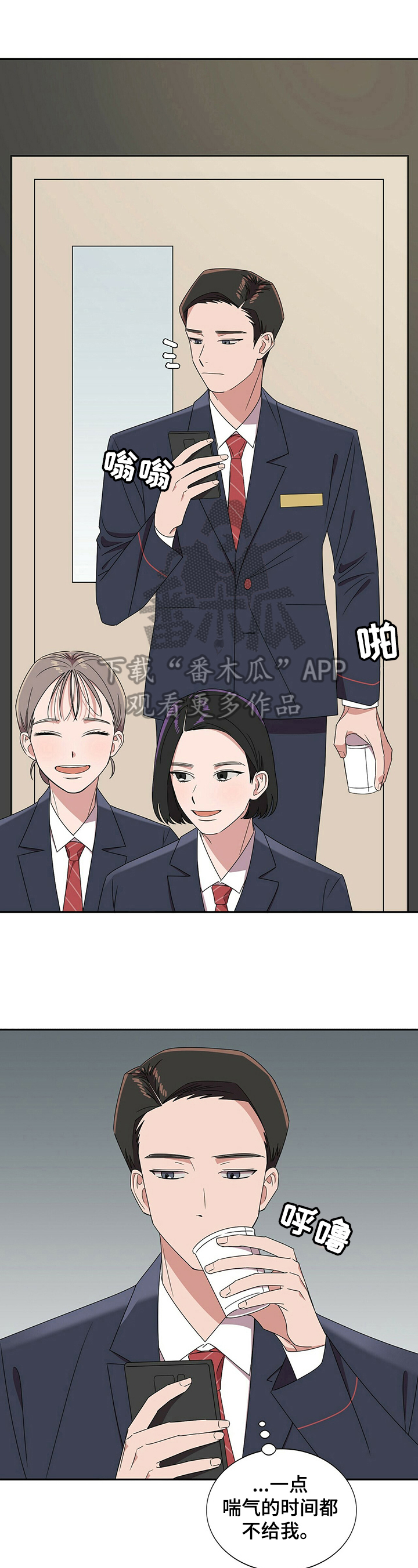 被兑现的愿望漫画,第26章：【第四部分】钱不够2图