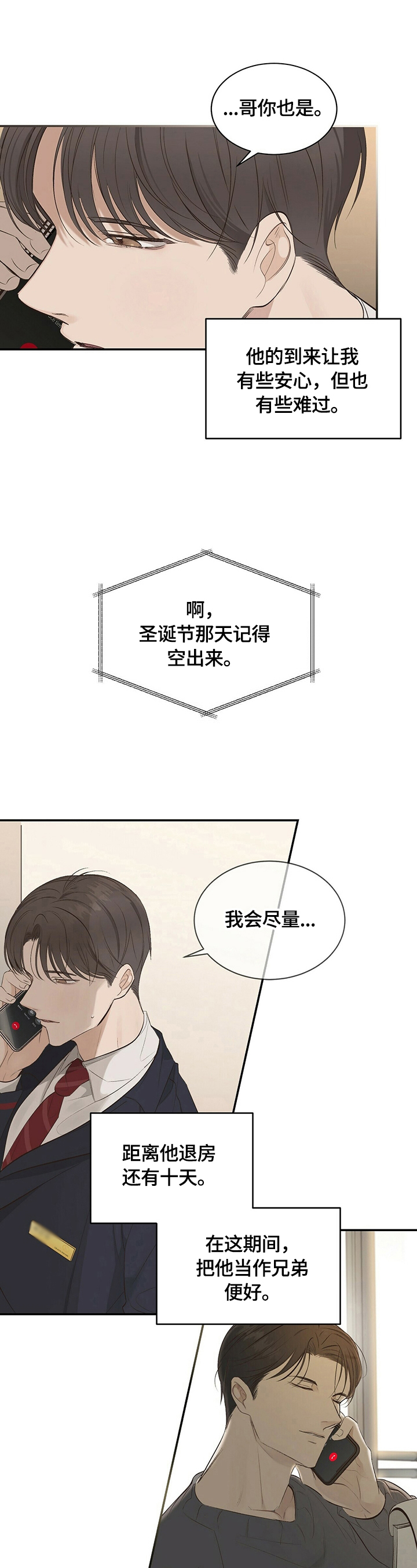 被兑现的愿望漫画,第20章：【第三部分】无法回家3图
