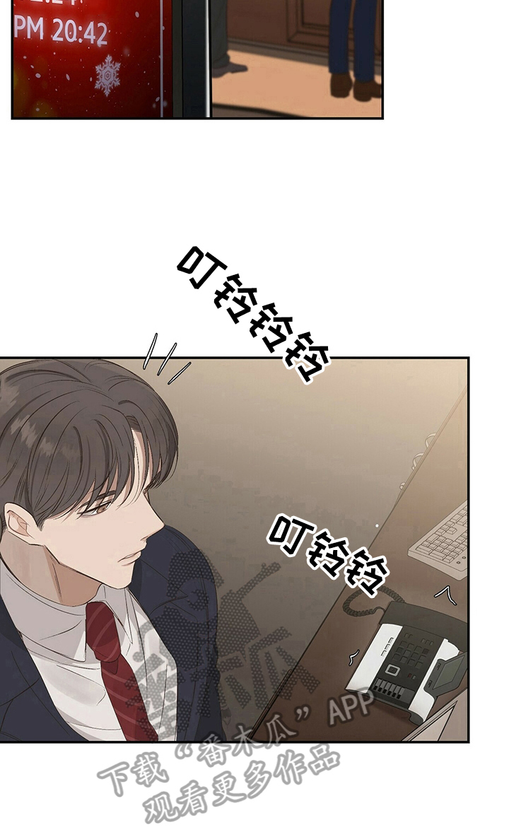 被兑现的愿望漫画,第21章：【第三部分】咨询服务4图