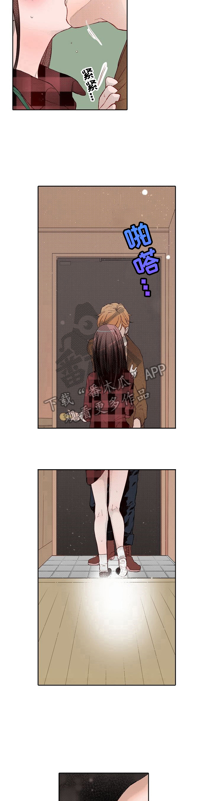 准备好被拥抱漫画,第10章：忍不住4图