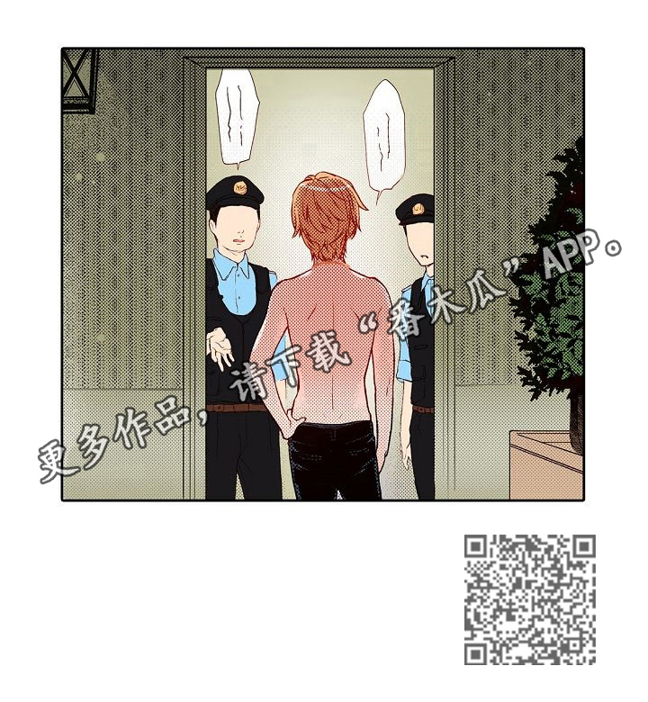 准备好被拥抱漫画,第6章：打断3图