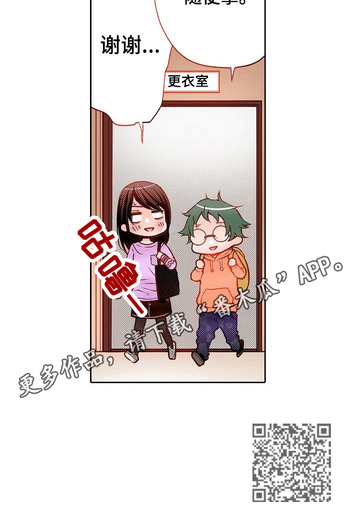 准备好被拥抱漫画,第13章：减肥4图