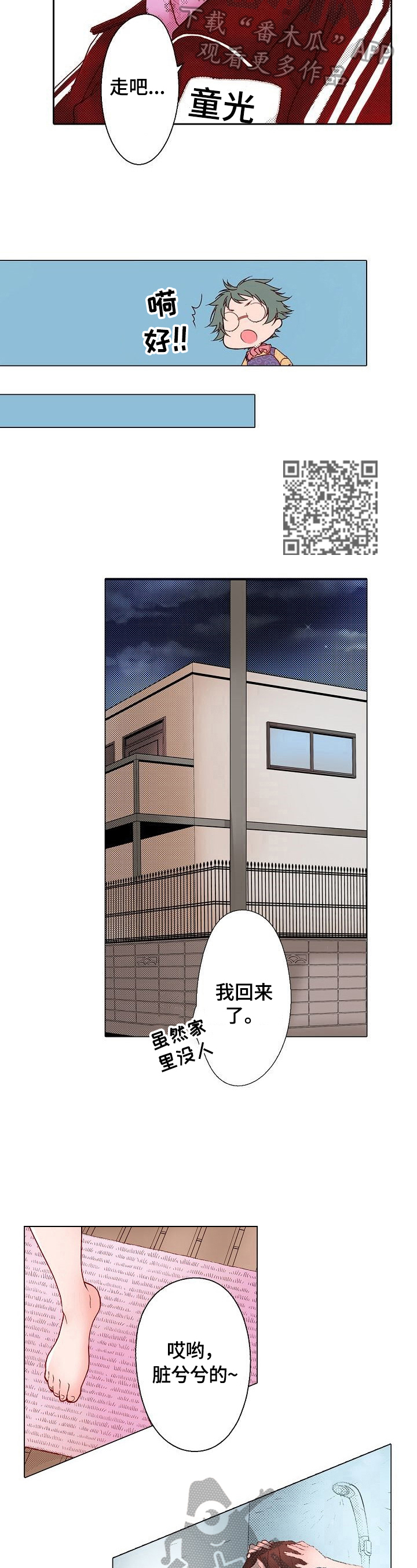 准备好被拥抱漫画,第2章：做我的模特5图