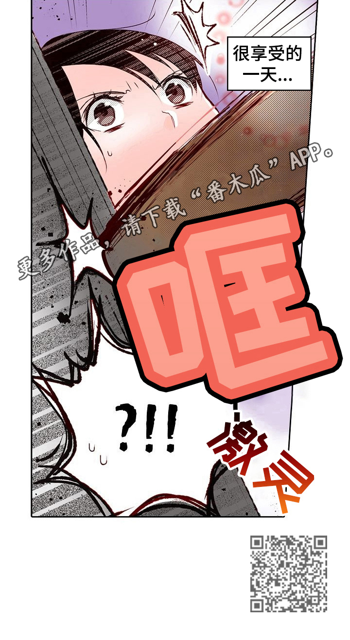 准备好被拥抱漫画,第9章：送到家5图