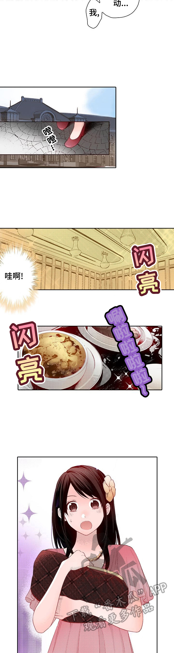 准备好被拥抱漫画,第25章：参加生日宴会4图