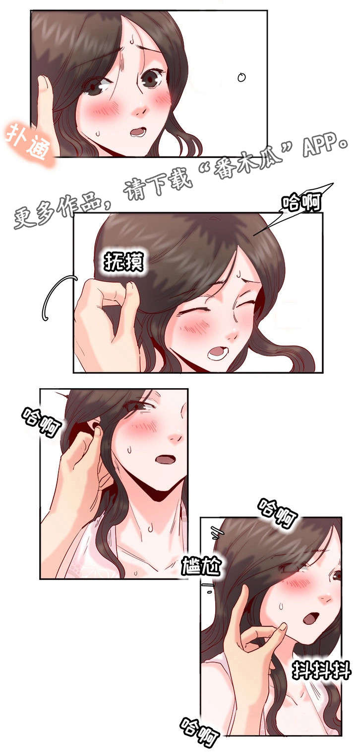 她的眼光漫画,第22章：察觉1图