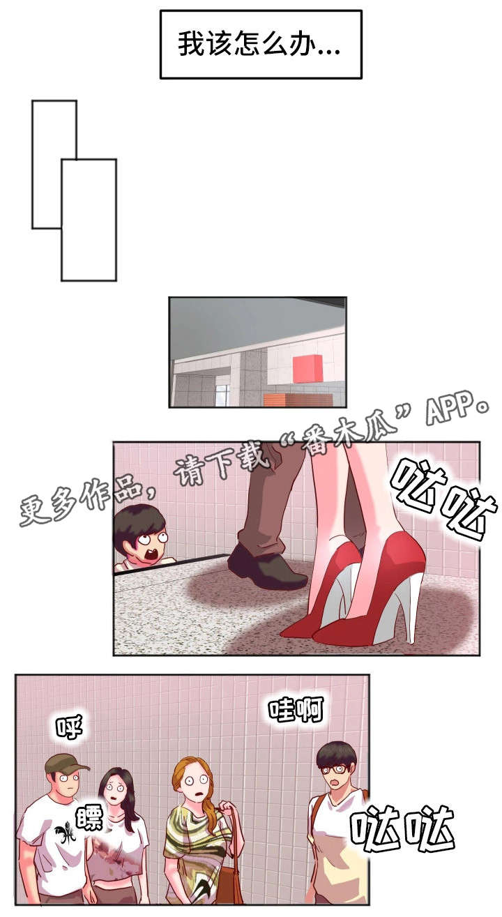 她的另一面漫画,第12章：快递5图