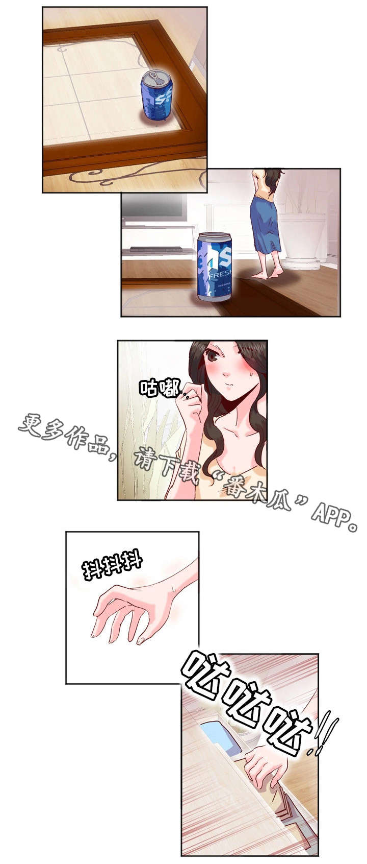 她的另一面漫画,第21章：饭局2图