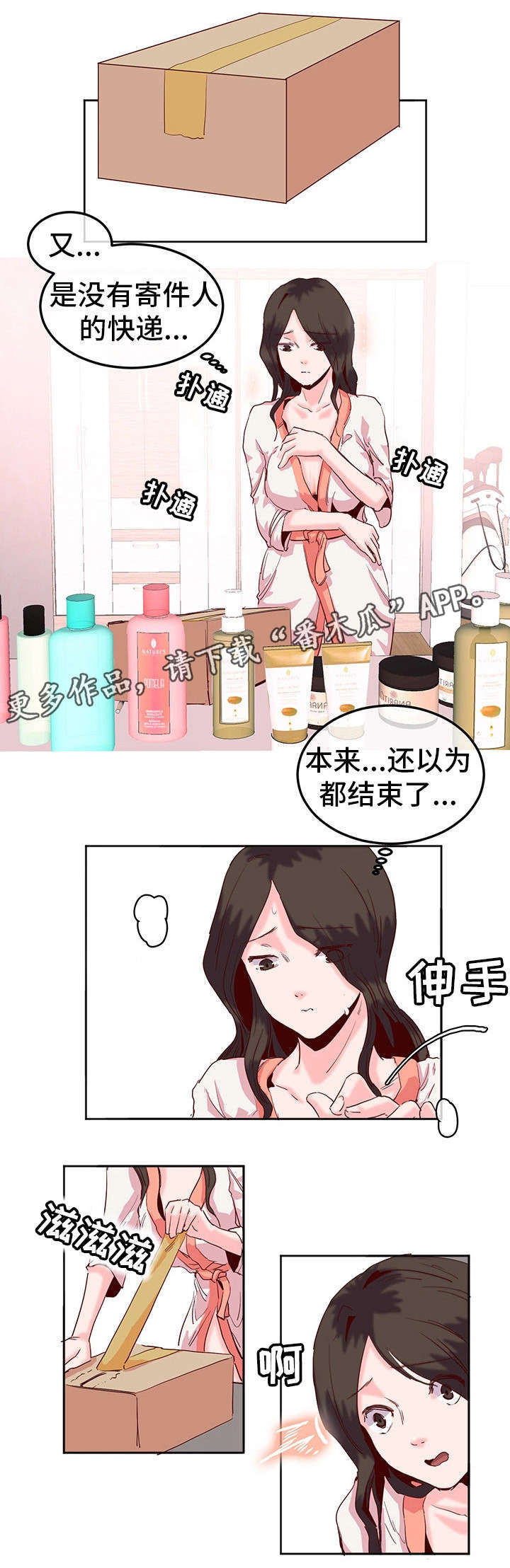 她的另一面西班牙漫画,第20章：冷淡4图