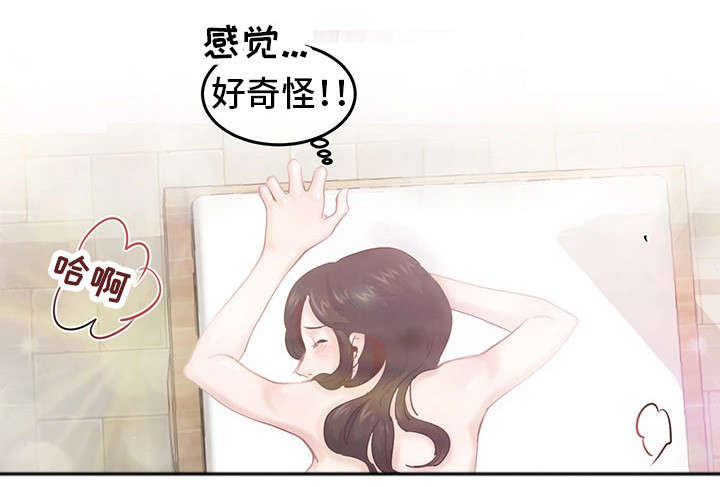 她的另一面漫画,第5章：奇怪2图