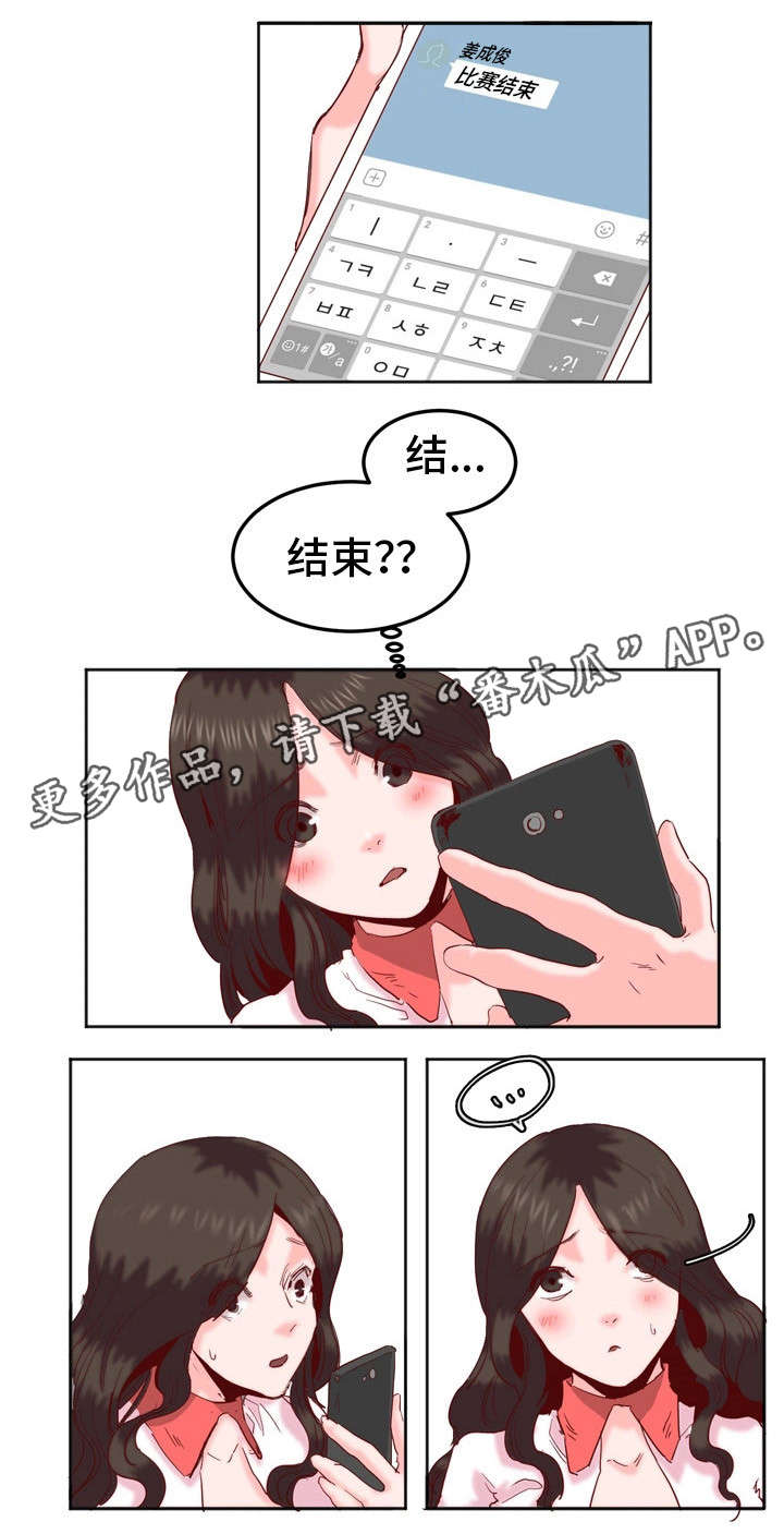 她的另一面漫画,第19章：结束1图