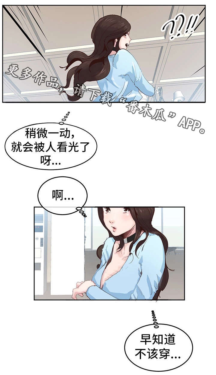 她的睫毛周杰伦漫画,第4章：拜托你咯2图