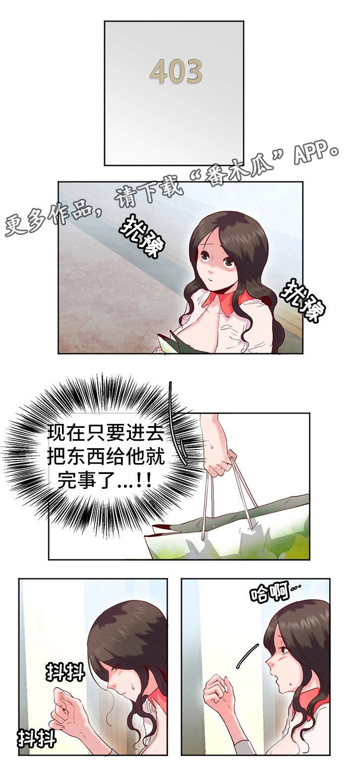 她的另一面漫画,第17章：酒店4图