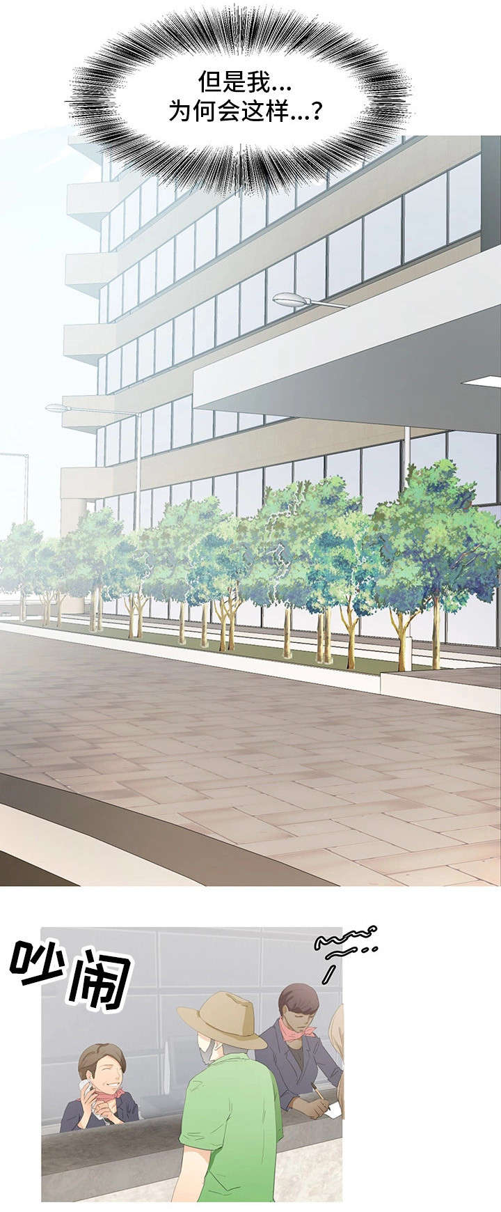 他(她)的另一面作文漫画,第2章：又见面了4图