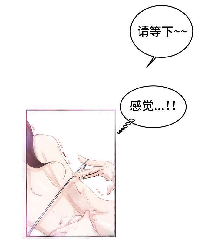她的另一面漫画,第5章：奇怪3图
