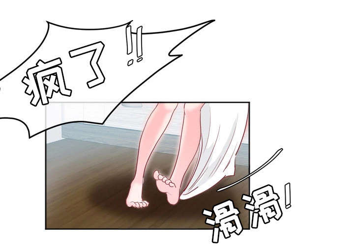 他/她的另一面漫画,第11章：短信2图