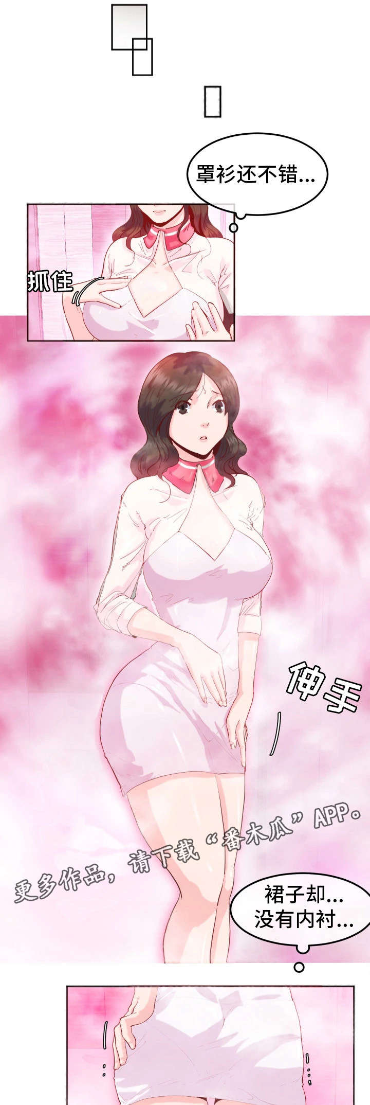 她的另一面漫画,第12章：快递1图