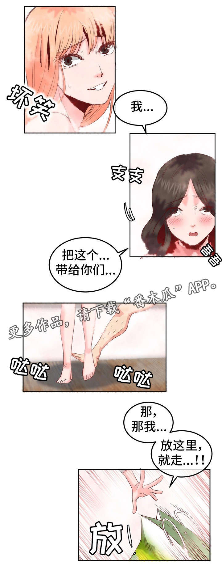 她的另一面漫画,第18章：心脏快炸了2图