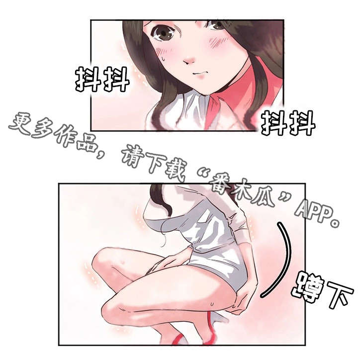 她的另一面漫画,第14章：道具4图