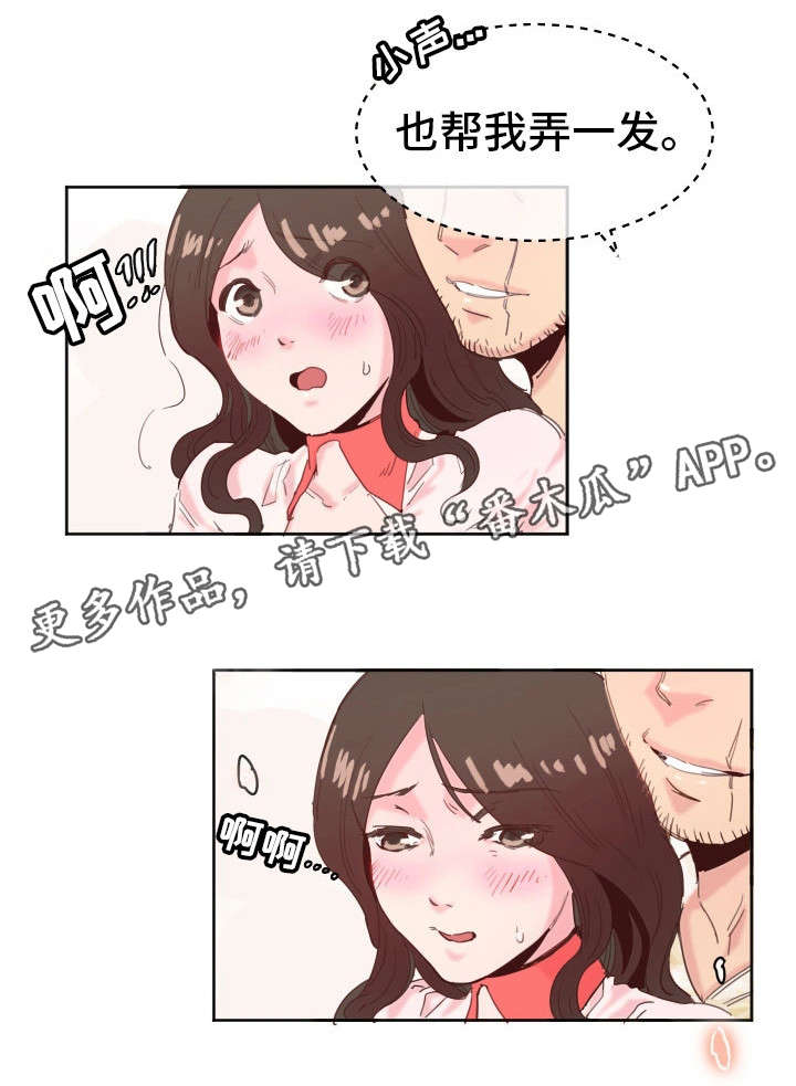 她的另一面漫画,第16章：感觉不一样5图