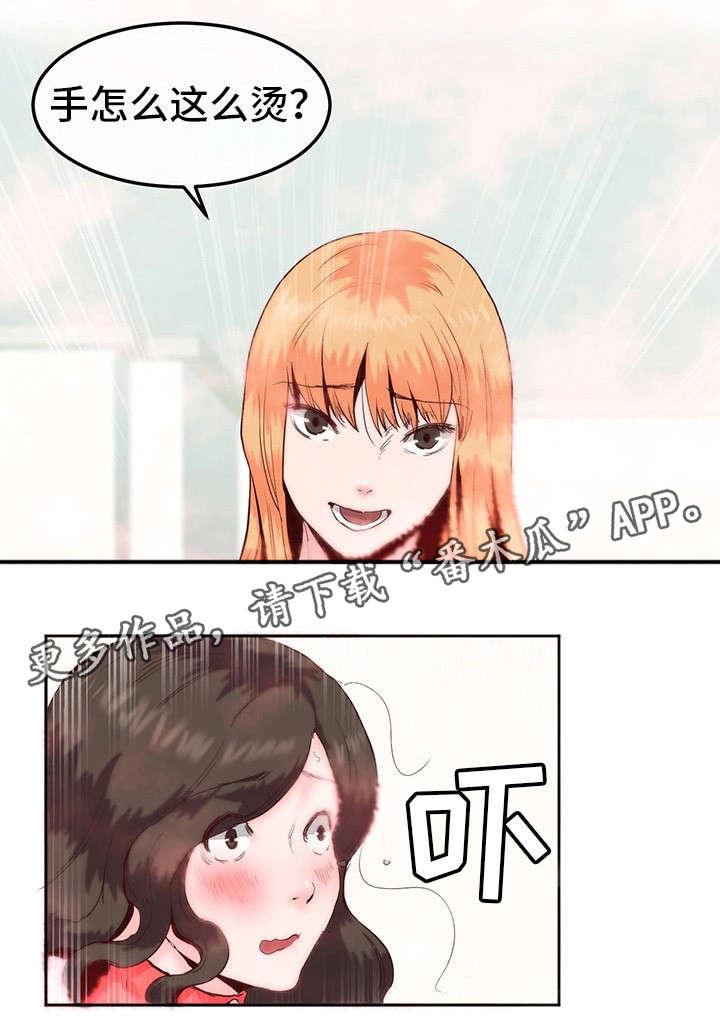 她的另一面漫画,第19章：结束2图