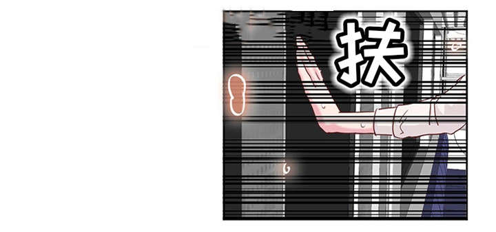 她的另一面漫画,第16章：感觉不一样5图