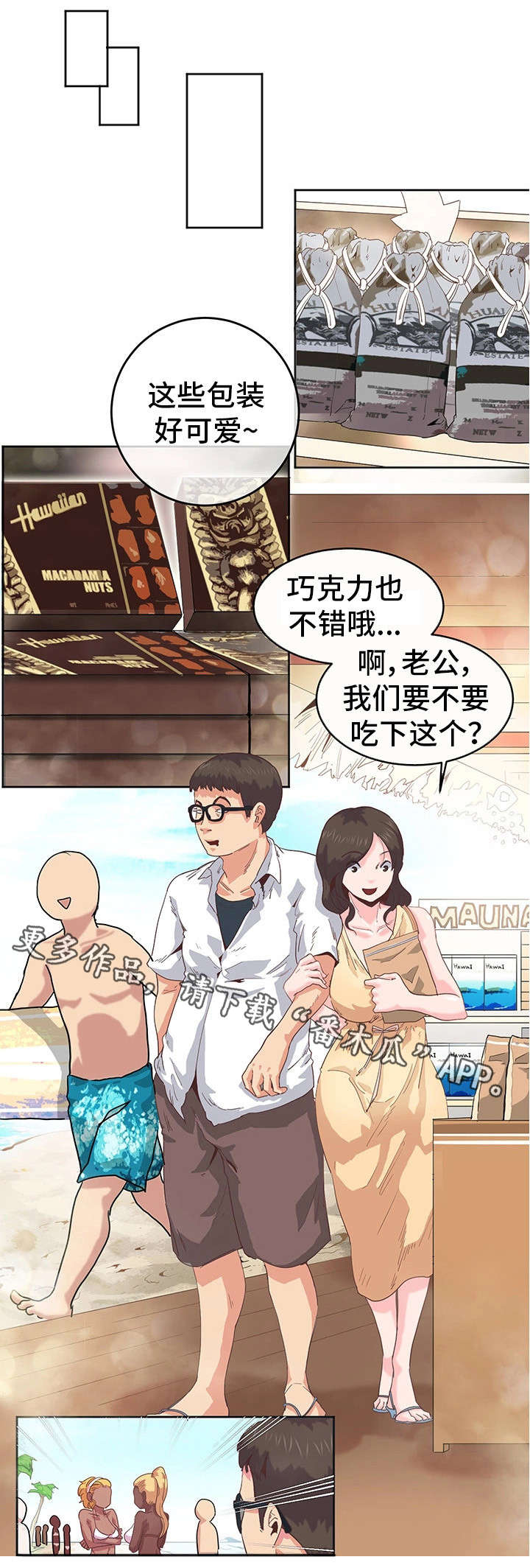 她的另一面漫画,第8章：鸡尾酒5图