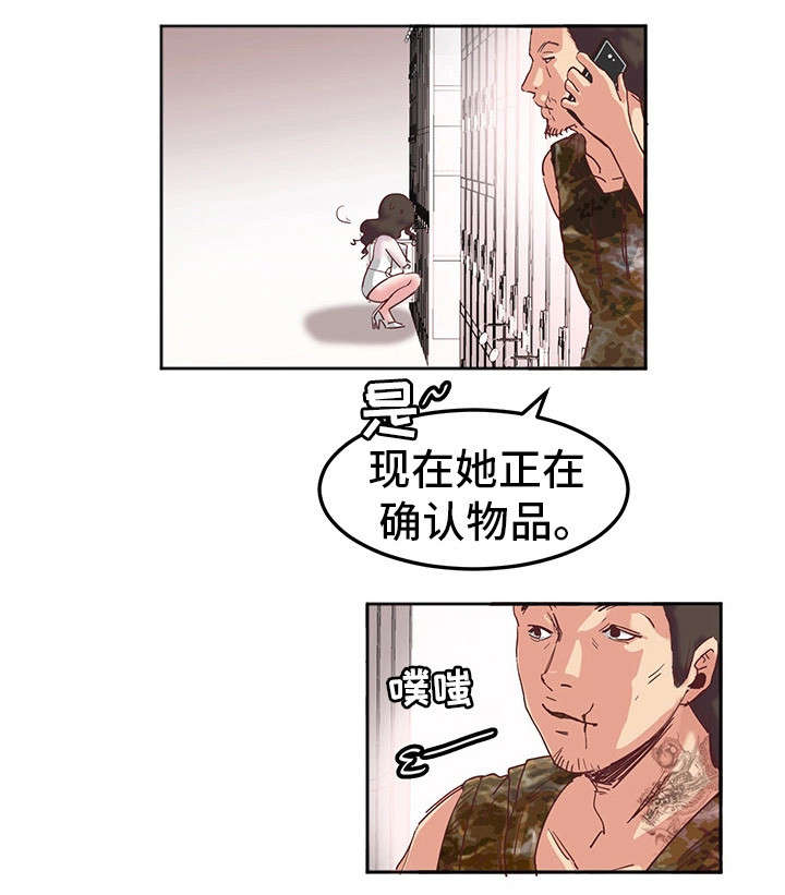 她的另一面漫画,第14章：道具5图