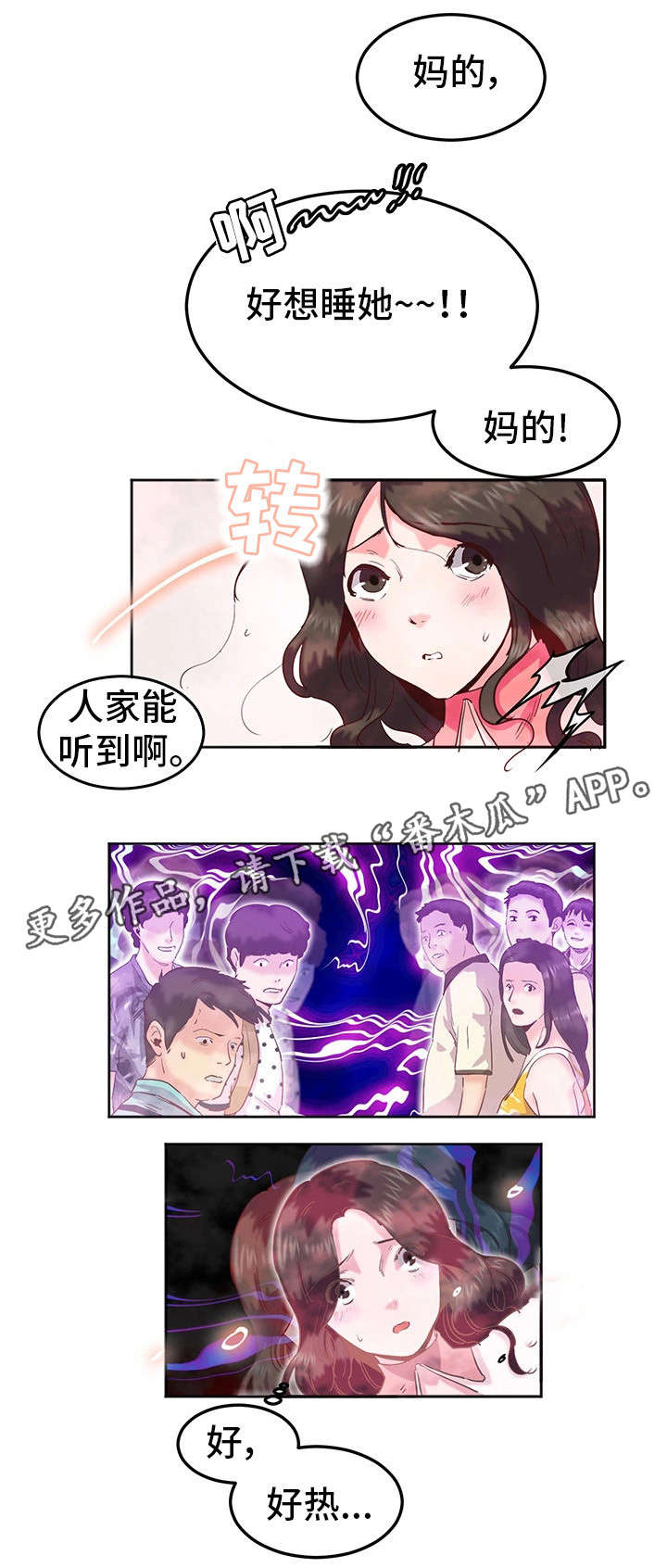她的另一面动漫故事漫画,第13章：钥匙3图