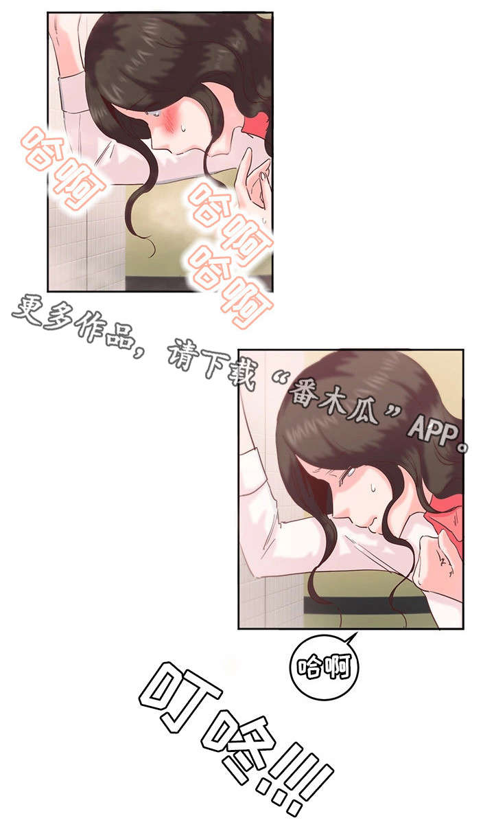 他/她的另一面漫画,第13章：钥匙4图