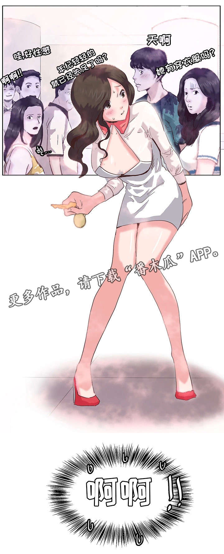 她的另一面漫画,第14章：道具3图