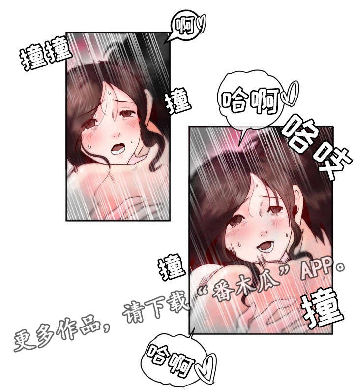 她的另一面漫画,第10章：忍不住了2图