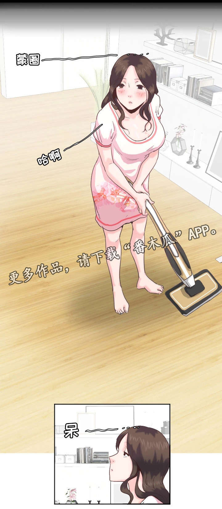 她的另一面漫画,第10章：忍不住了1图