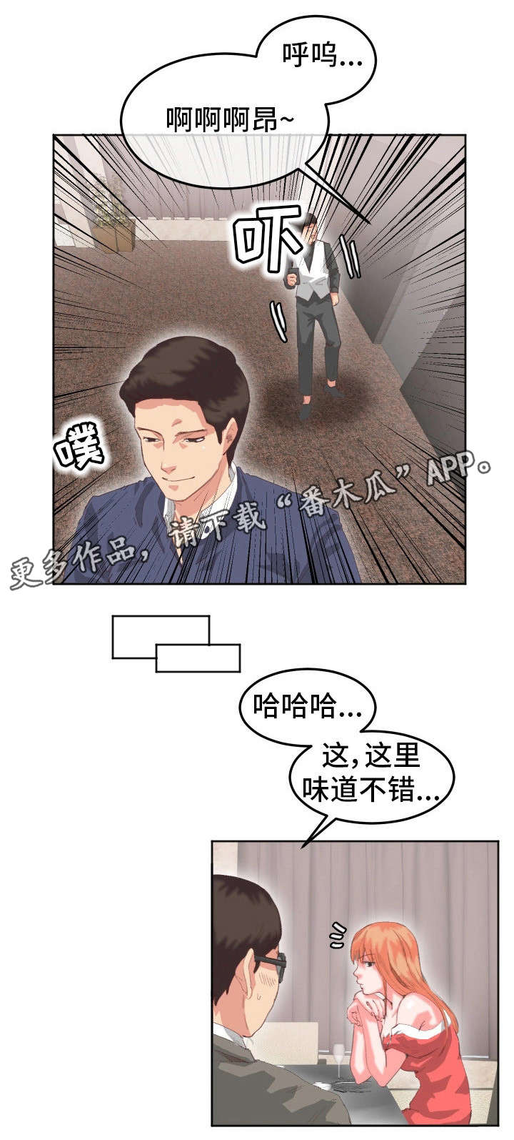 她的另一面漫画,第23章：不承认4图