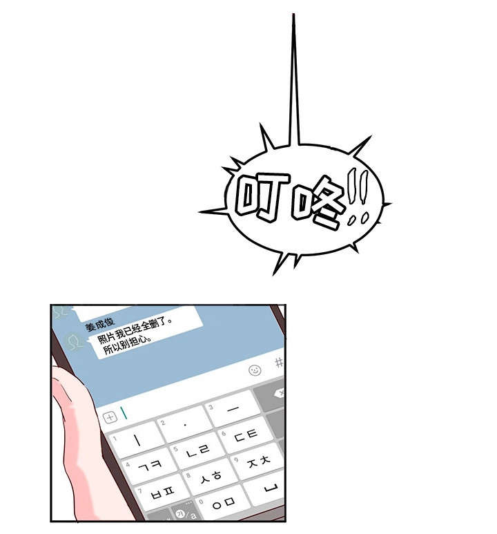 她的另一面西班牙漫画,第20章：冷淡5图