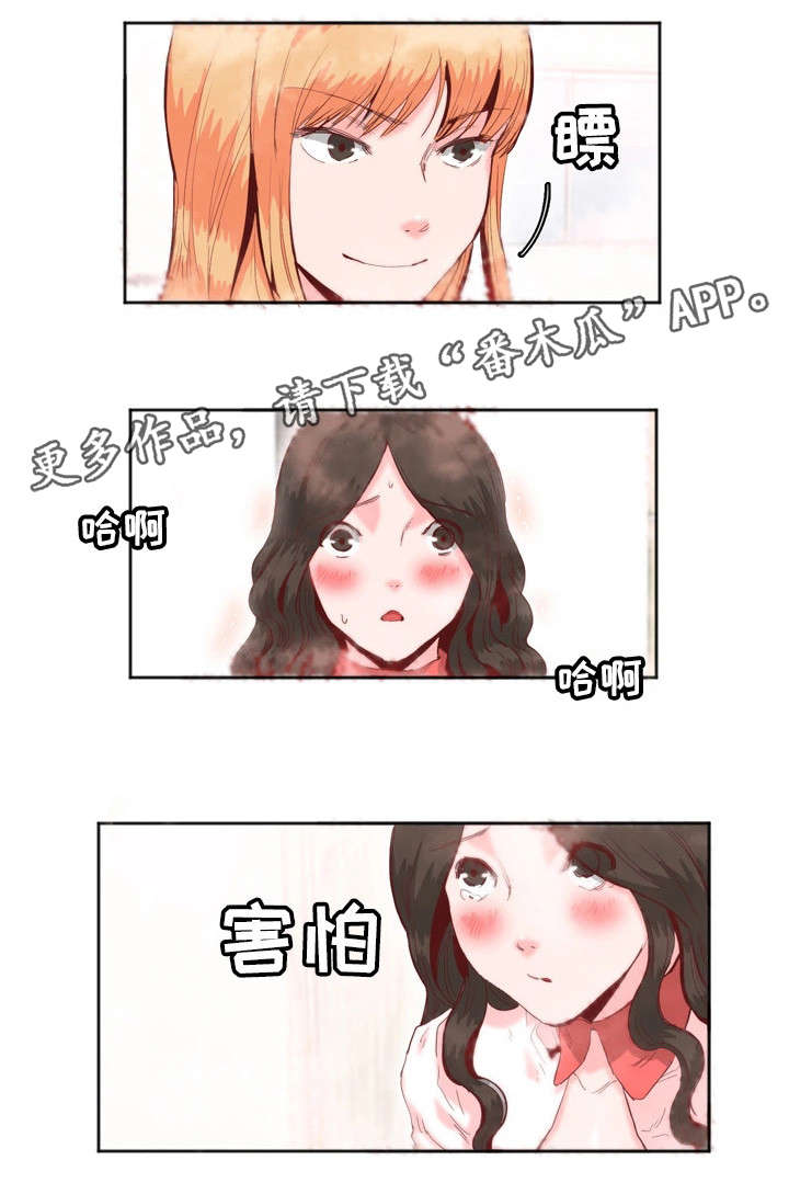 她的另一面漫画,第19章：结束3图