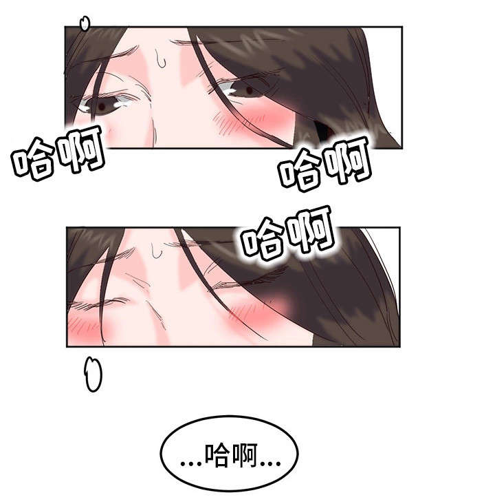 她的另一面漫画,第21章：饭局2图