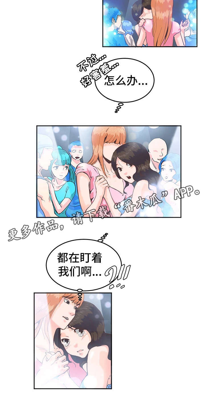她的另一面漫画,第7章：跳舞3图