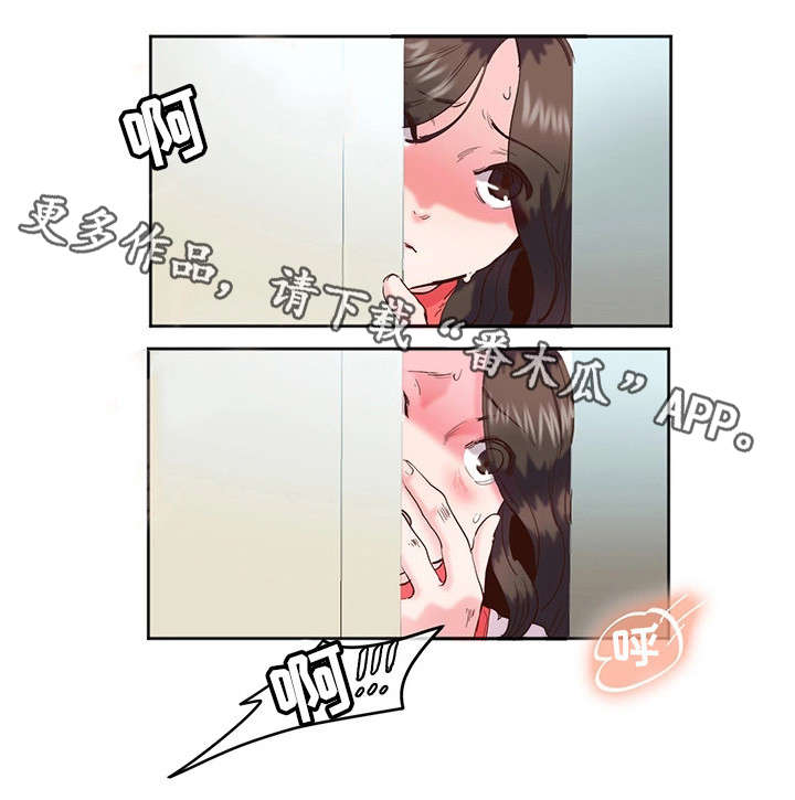 她的另一面漫画,第18章：心脏快炸了1图