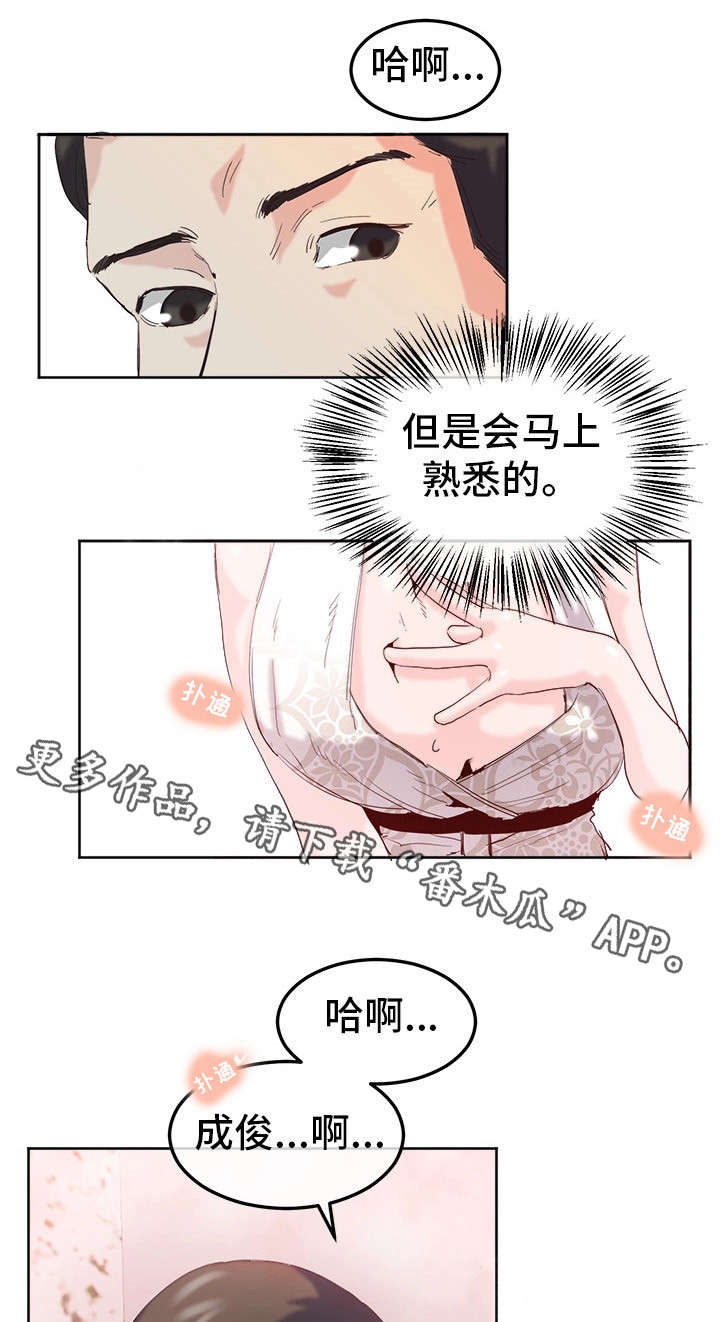 她的另一面漫画,第22章：察觉3图